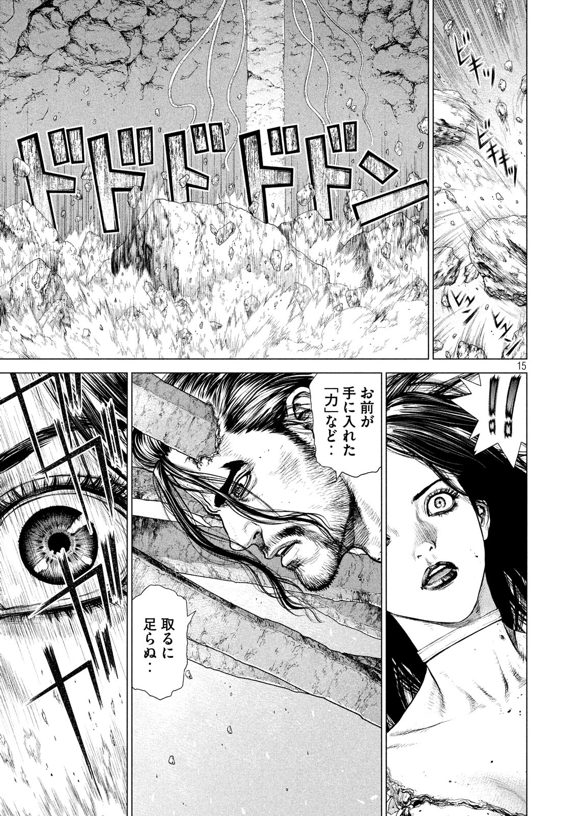 ORIGIN - raw - Chapter 83 - https://jpdd.ccdd.to/JPDD/origin/87181/3hwhl5zpzop.jpg
