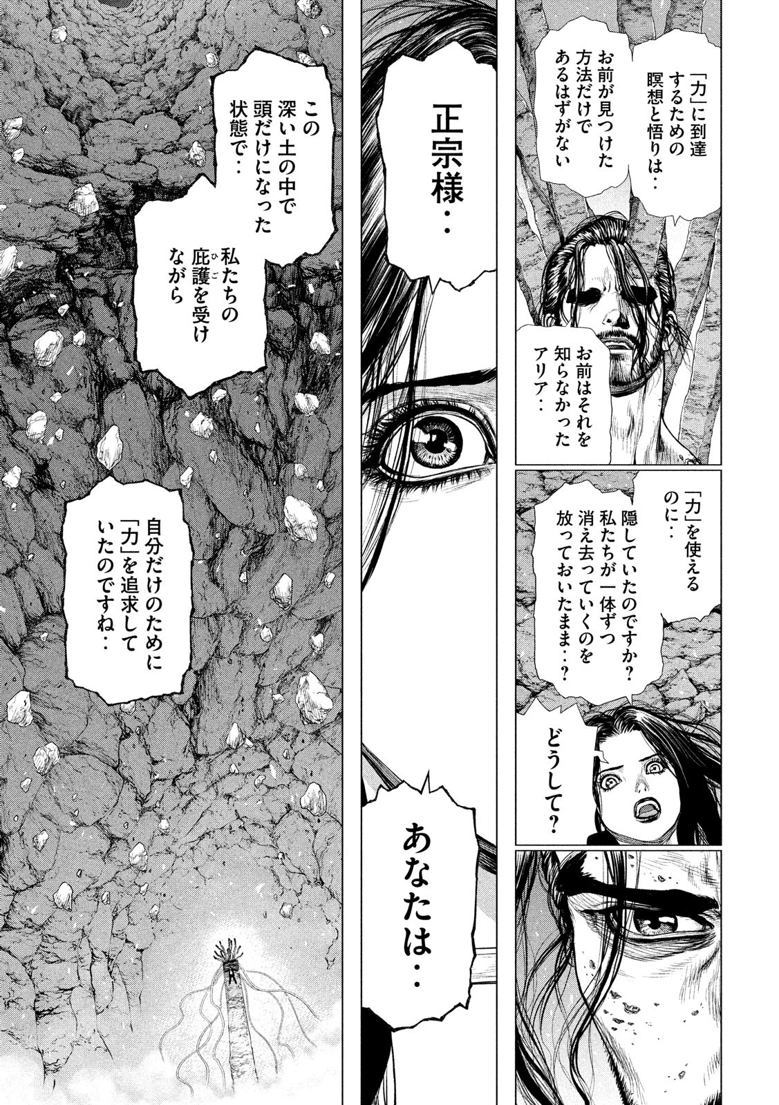 ORIGIN - raw - Chapter 83 - https://jpdd.ccdd.to/JPDD/origin/87181/4zpy2euoeze.jpg
