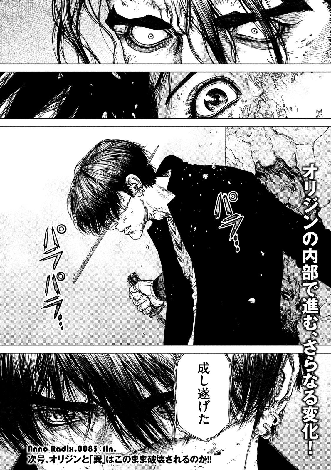 ORIGIN - raw - Chapter 83 - https://jpdd.ccdd.to/JPDD/origin/87181/ahe24bsdha5.jpg