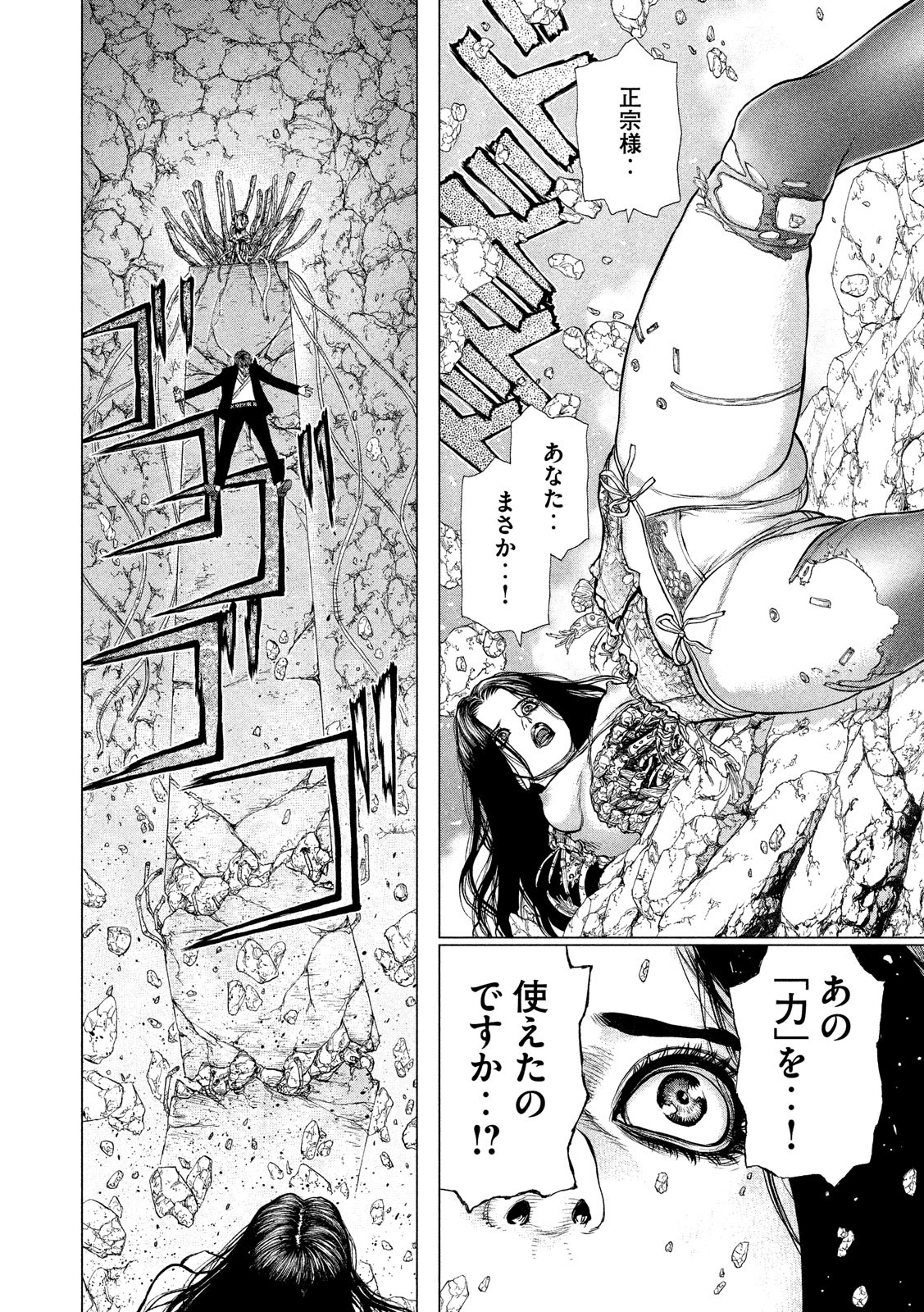 ORIGIN - raw - Chapter 83 - https://jpdd.ccdd.to/JPDD/origin/87181/mdw40kqbqah.jpg