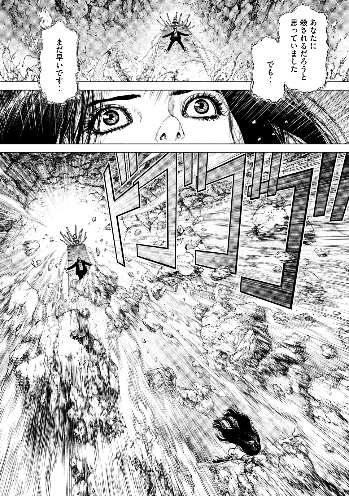 ORIGIN - raw - Chapter 83 - https://jpdd.ccdd.to/JPDD/origin/87181/nwp0qn2byfl.jpg