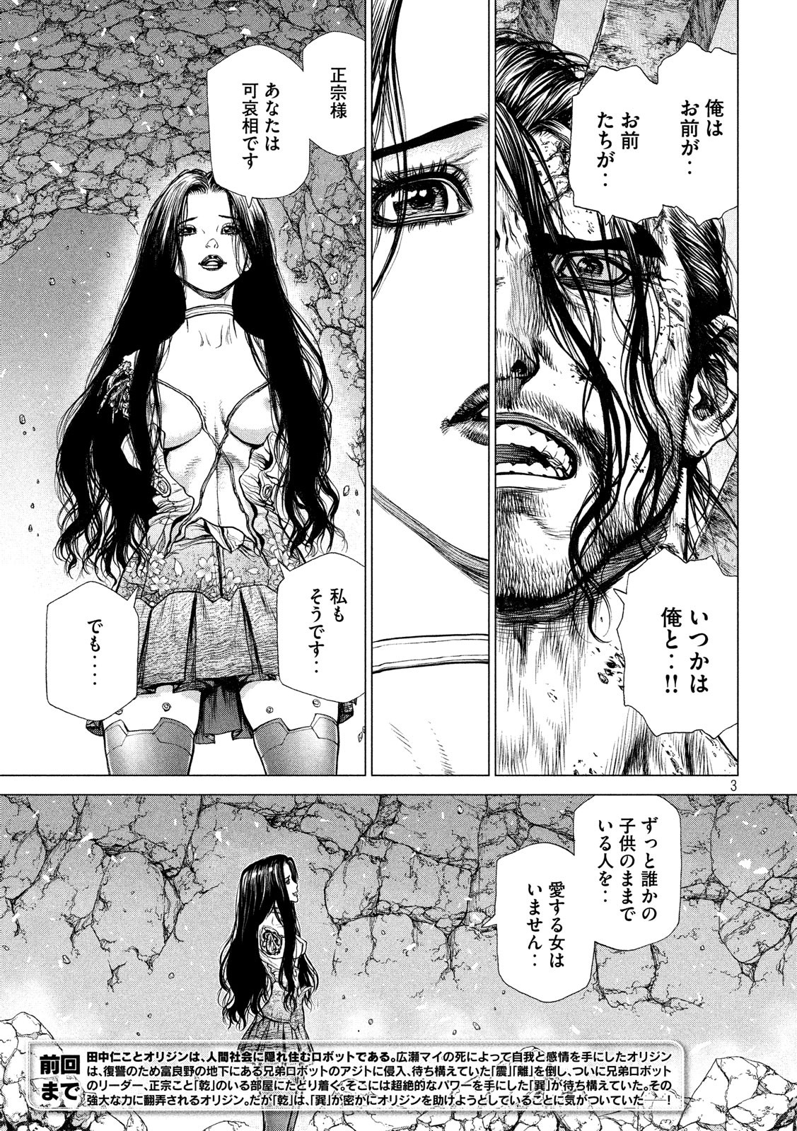 ORIGIN - raw - Chapter 83 - https://jpdd.ccdd.to/JPDD/origin/87181/siguygy1jc4.jpg