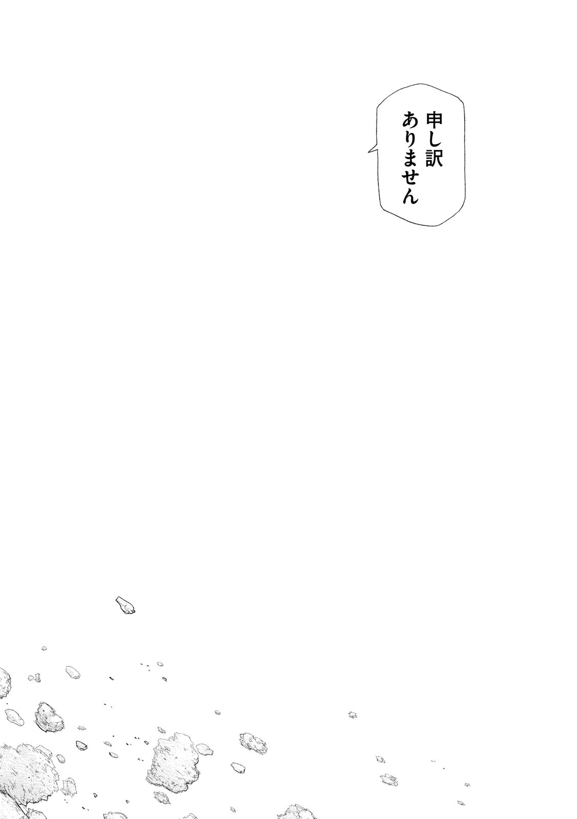 ORIGIN - raw - Chapter 83 - https://jpdd.ccdd.to/JPDD/origin/87181/zzhc2csf4yt.jpg