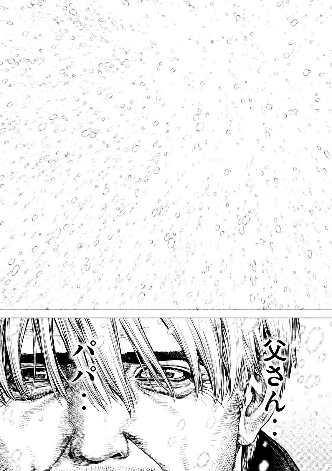 ORIGIN - raw - Chapter 84 - https://jpdd.ccdd.to/JPDD/origin/87692/123zc3vi5rr.jpg