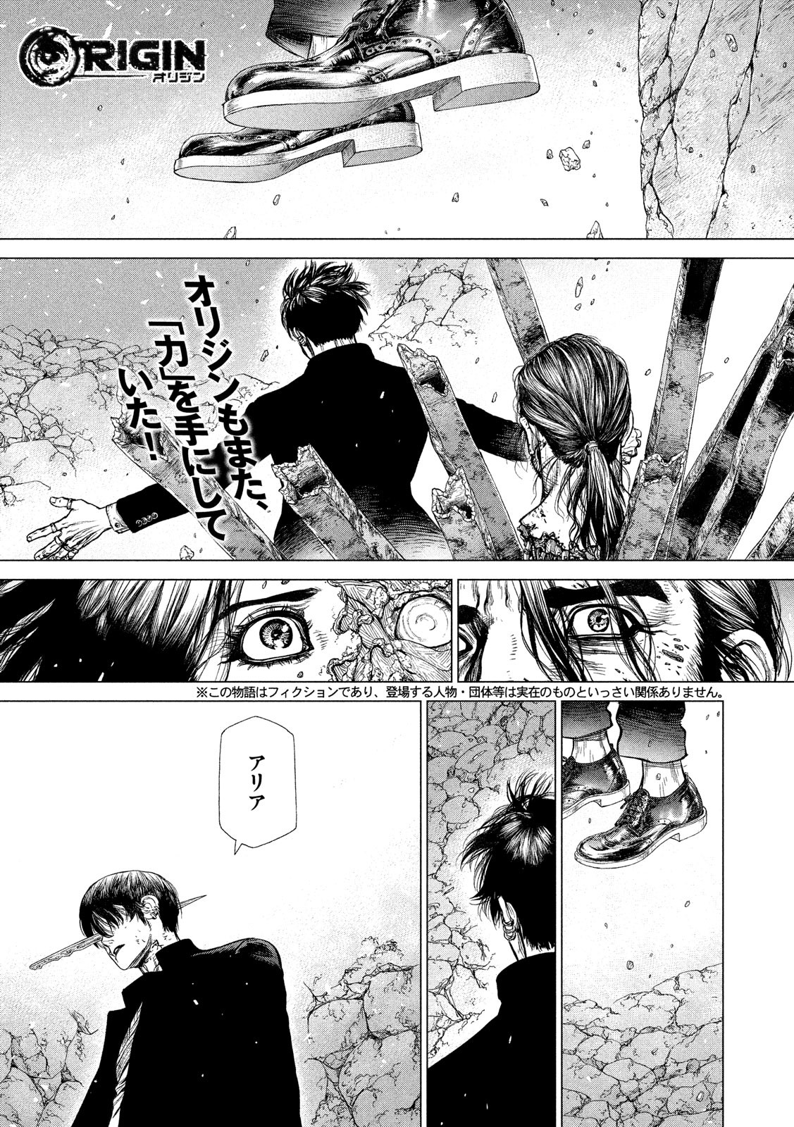 ORIGIN - raw - Chapter 84 - https://jpdd.ccdd.to/JPDD/origin/87692/2rzeqpesbve.jpg