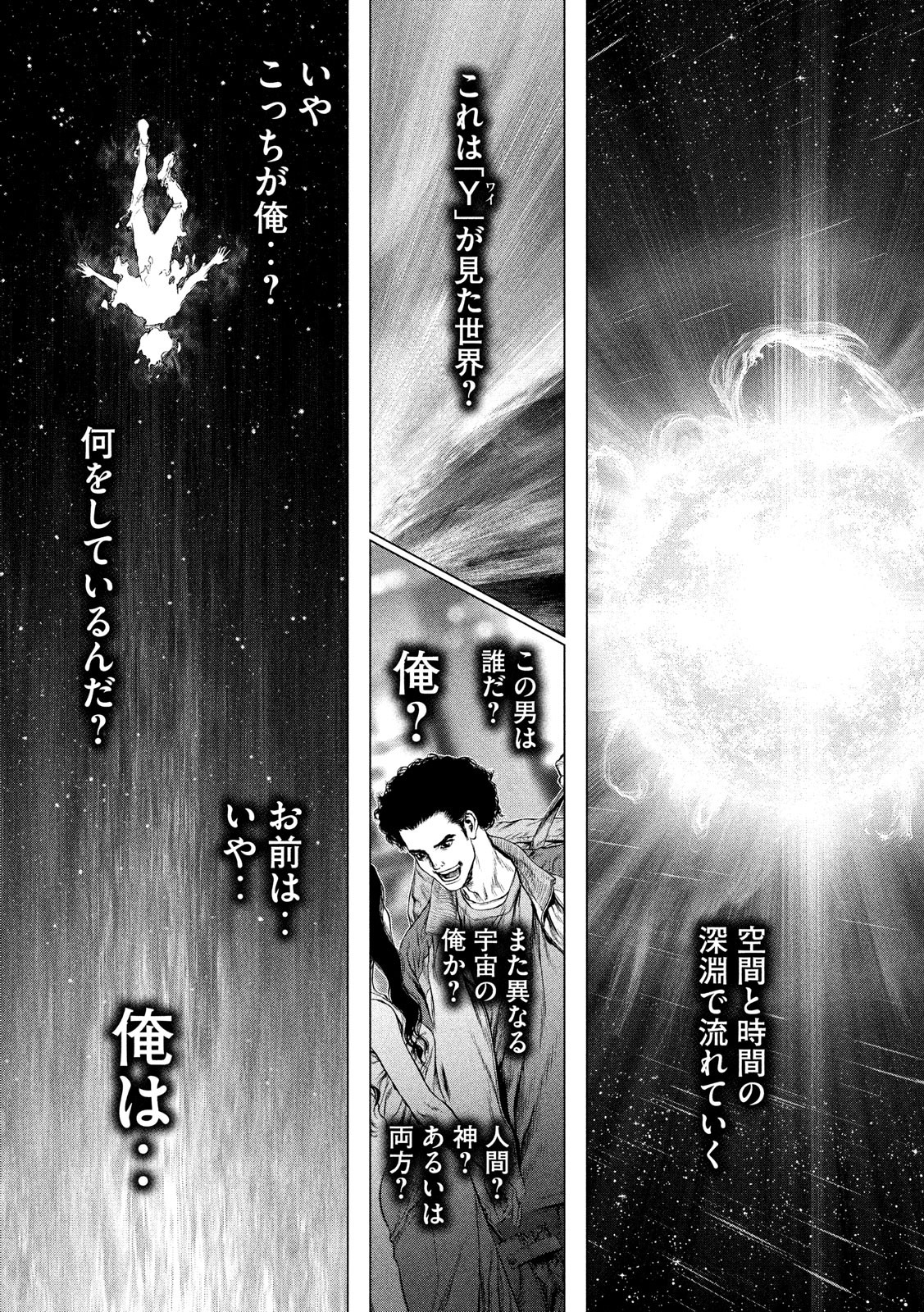 ORIGIN - raw - Chapter 84 - https://jpdd.ccdd.to/JPDD/origin/87692/5dyhpk0m0s1.jpg