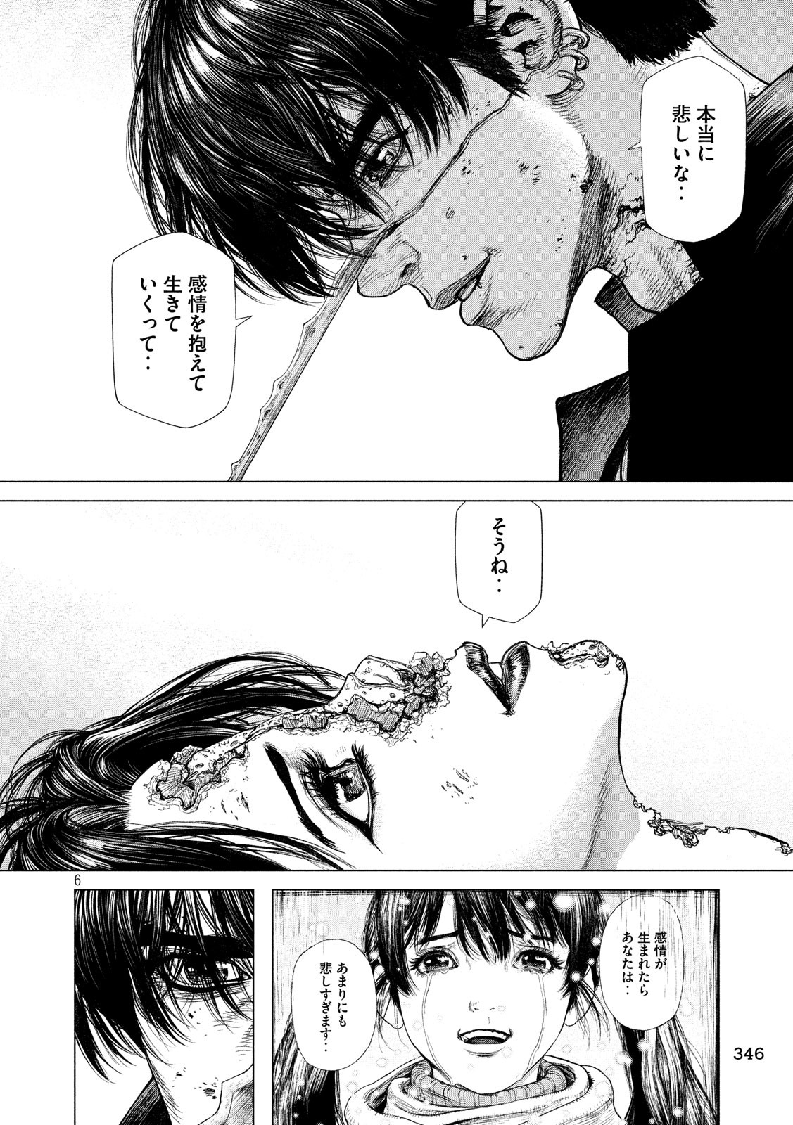 ORIGIN - raw - Chapter 84 - https://jpdd.ccdd.to/JPDD/origin/87692/bf2cn1bxyyz.jpg