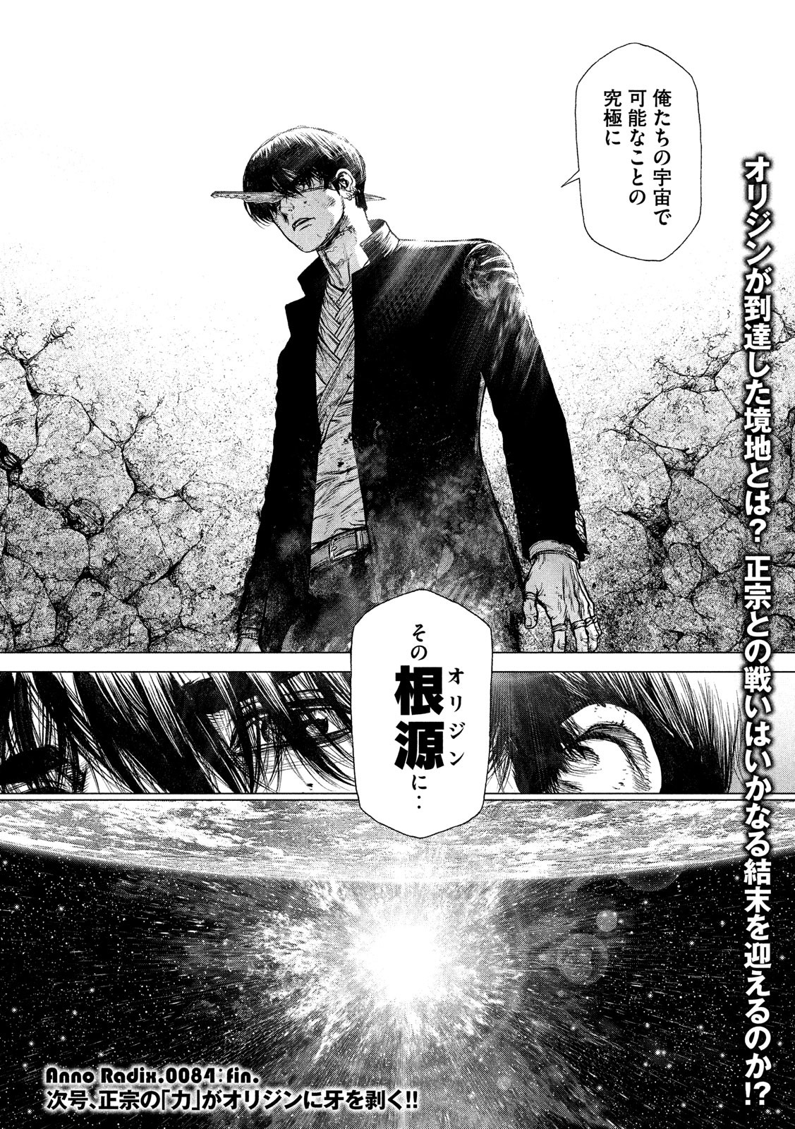 ORIGIN - raw - Chapter 84 - https://jpdd.ccdd.to/JPDD/origin/87692/byhml3y0lgo.jpg