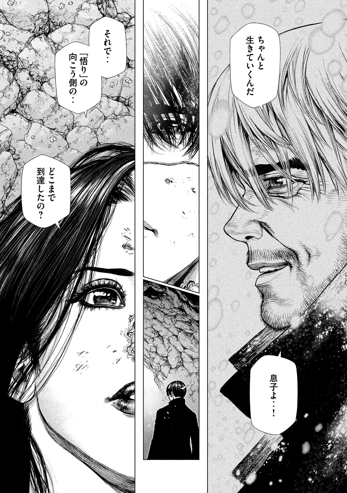 ORIGIN - raw - Chapter 84 - https://jpdd.ccdd.to/JPDD/origin/87692/g5u0hvbrtw5.jpg