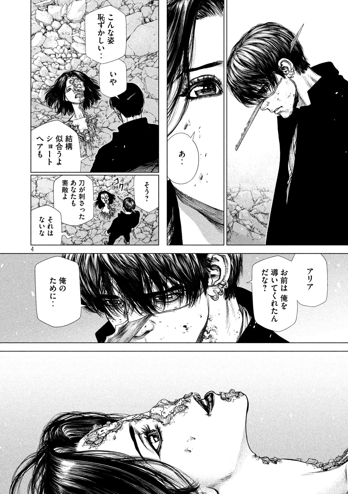 ORIGIN - raw - Chapter 84 - https://jpdd.ccdd.to/JPDD/origin/87692/ibad12bpwlh.jpg