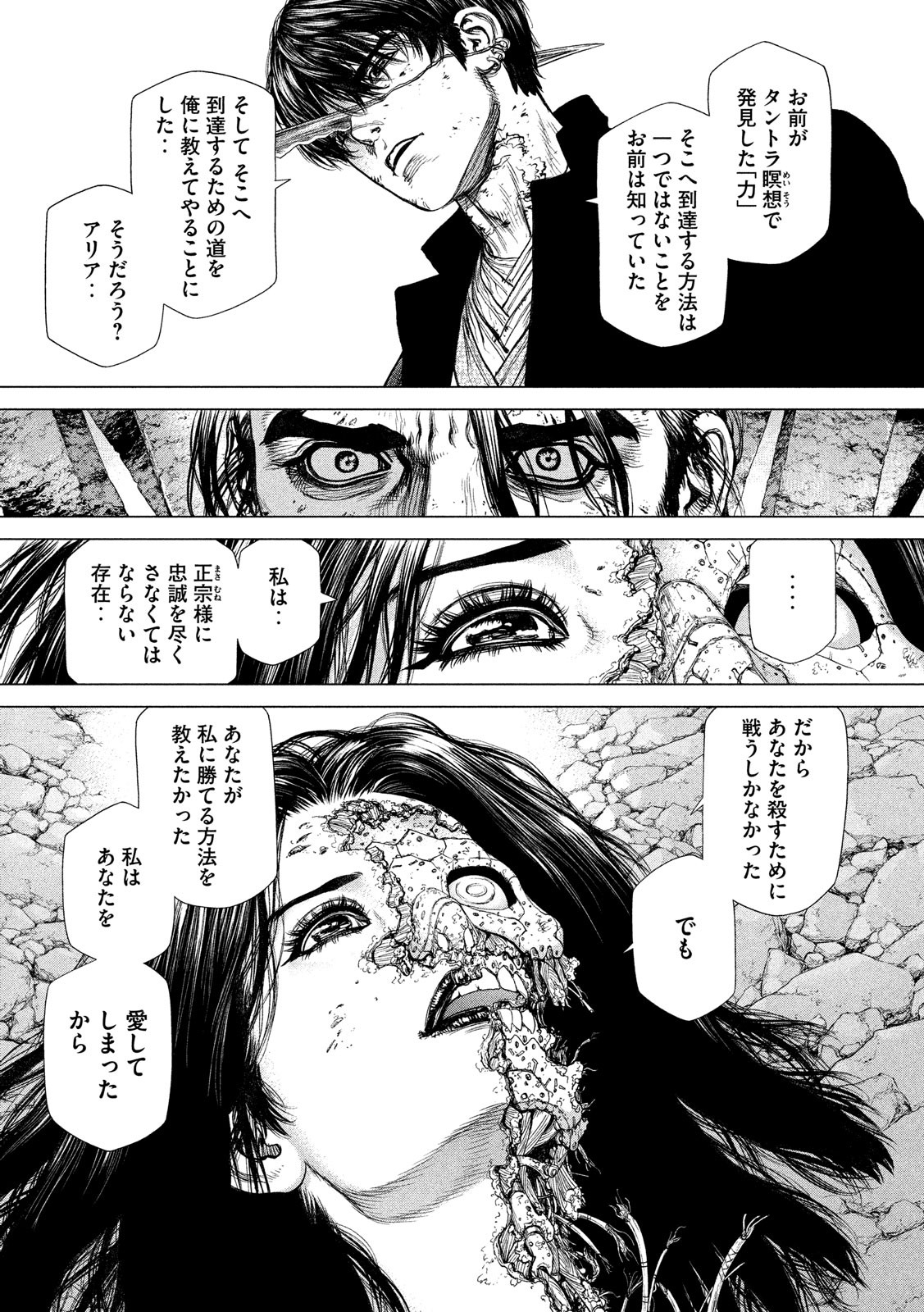 ORIGIN - raw - Chapter 84 - https://jpdd.ccdd.to/JPDD/origin/87692/p1itnd2aorb.jpg