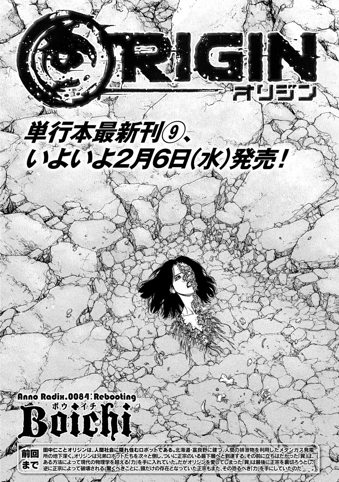 ORIGIN - raw - Chapter 84 - https://jpdd.ccdd.to/JPDD/origin/87692/rq3ytxc5ogl.jpg