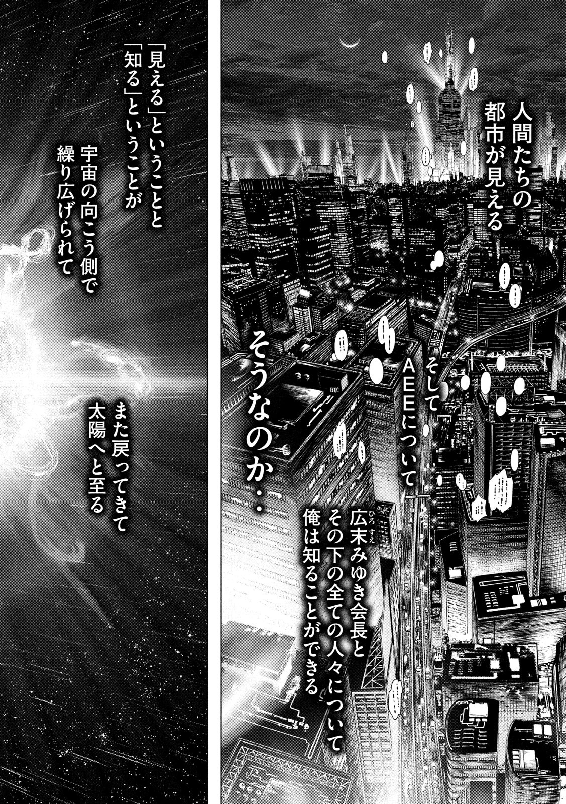 ORIGIN - raw - Chapter 84 - https://jpdd.ccdd.to/JPDD/origin/87692/z0hrg5mrj2d.jpg