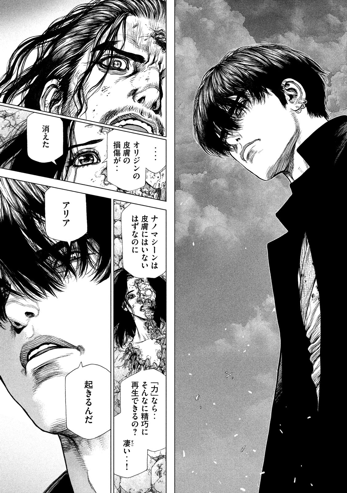 ORIGIN - raw - Chapter 85 - https://jpdd.ccdd.to/JPDD/origin/88128/eo2esbnc0i2.jpg