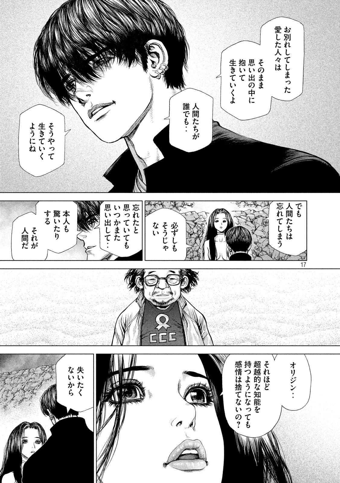 ORIGIN - raw - Chapter 85 - https://jpdd.ccdd.to/JPDD/origin/88128/kyy5adoieei.jpg