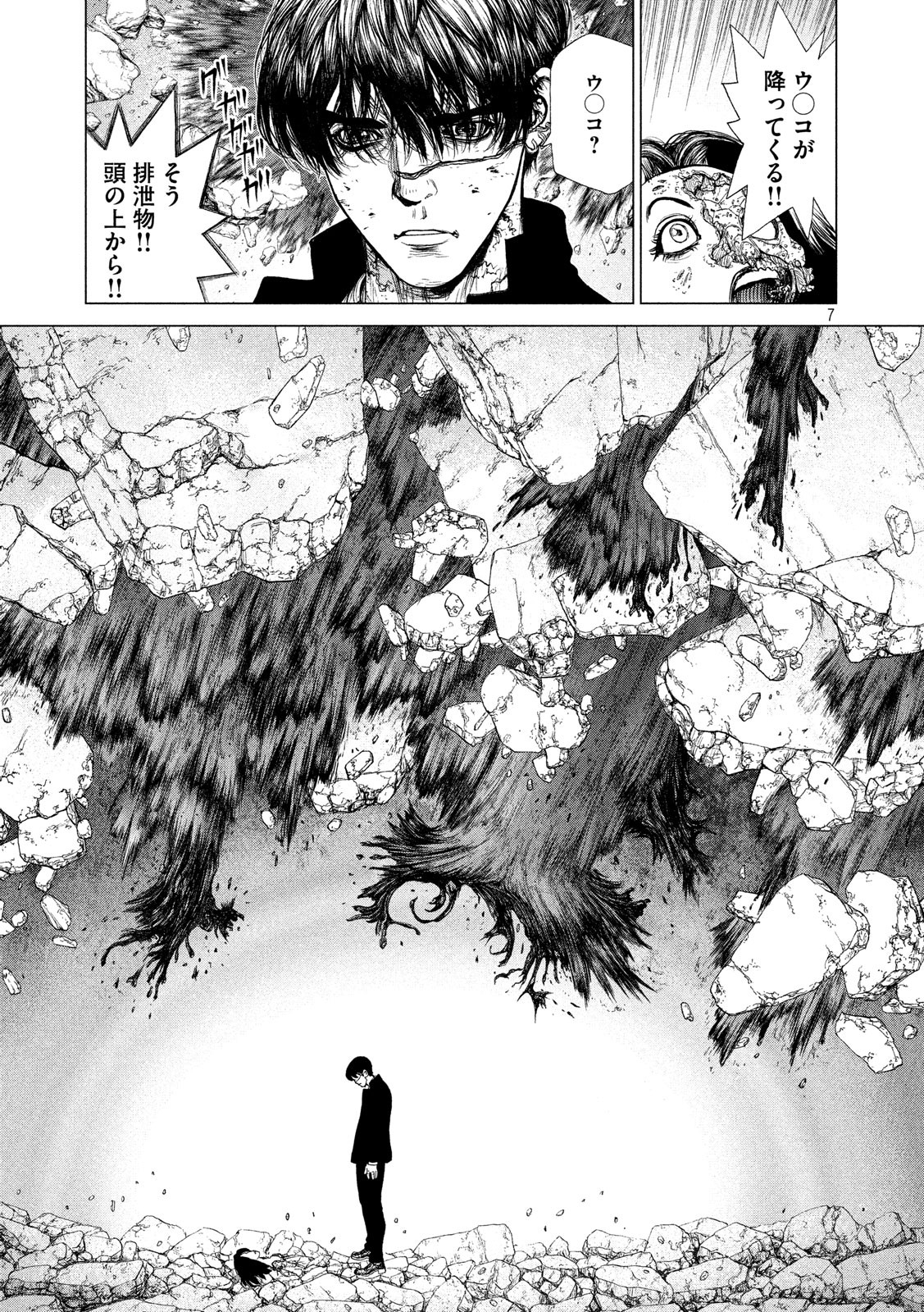 ORIGIN - raw - Chapter 85 - https://jpdd.ccdd.to/JPDD/origin/88128/lbl52u25bwh.jpg