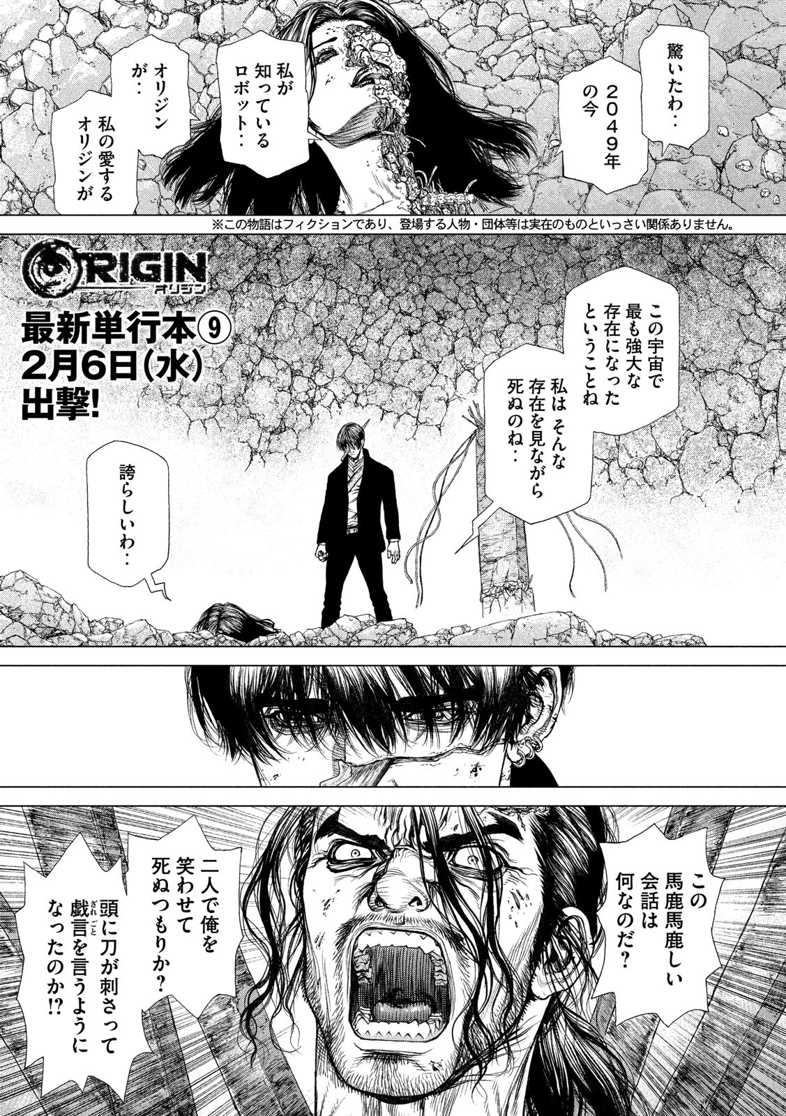 ORIGIN - raw - Chapter 85 - https://jpdd.ccdd.to/JPDD/origin/88128/oy1am0z5yks.jpg