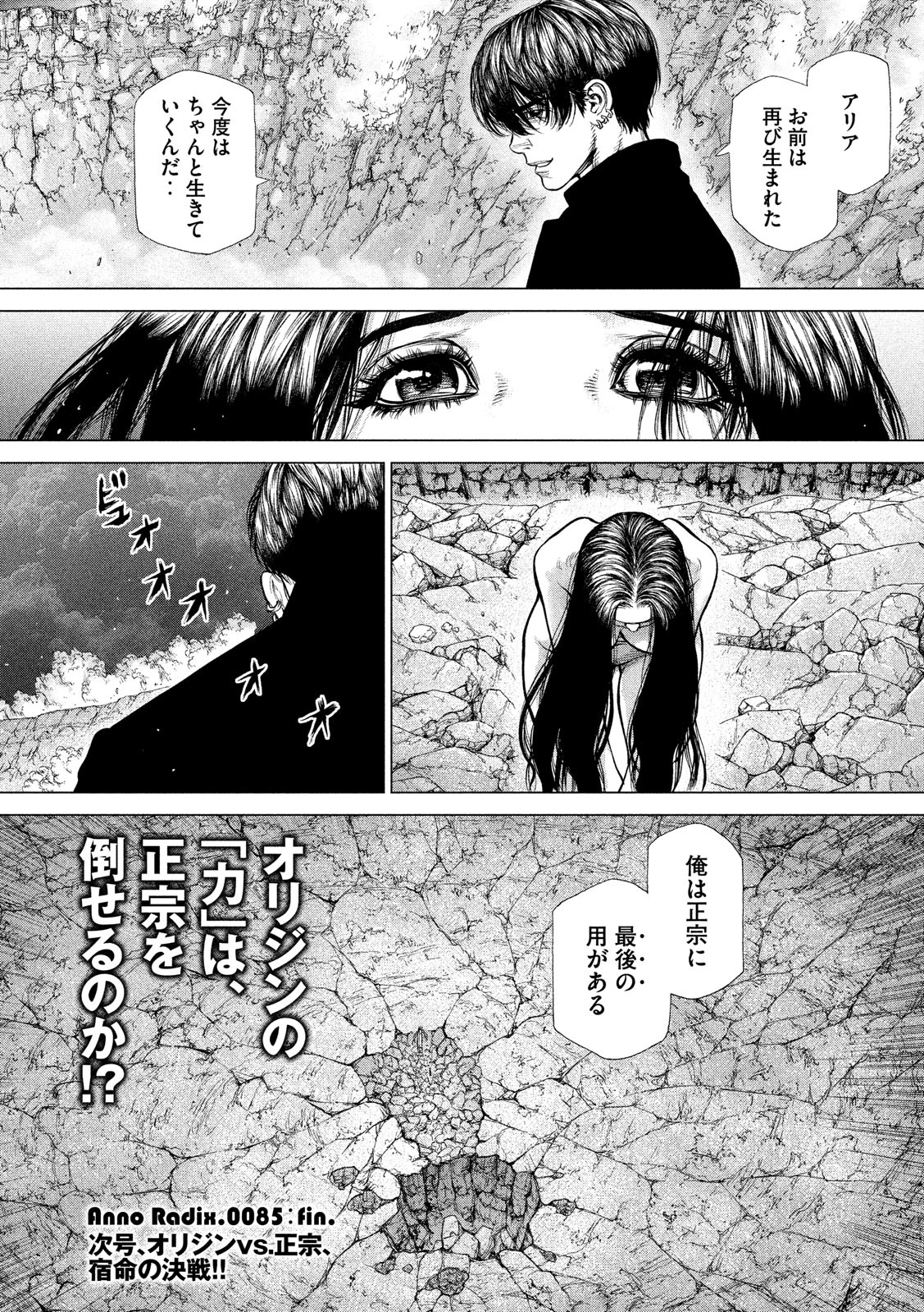 ORIGIN - raw - Chapter 85 - https://jpdd.ccdd.to/JPDD/origin/88128/qjjwdwlgs2b.jpg