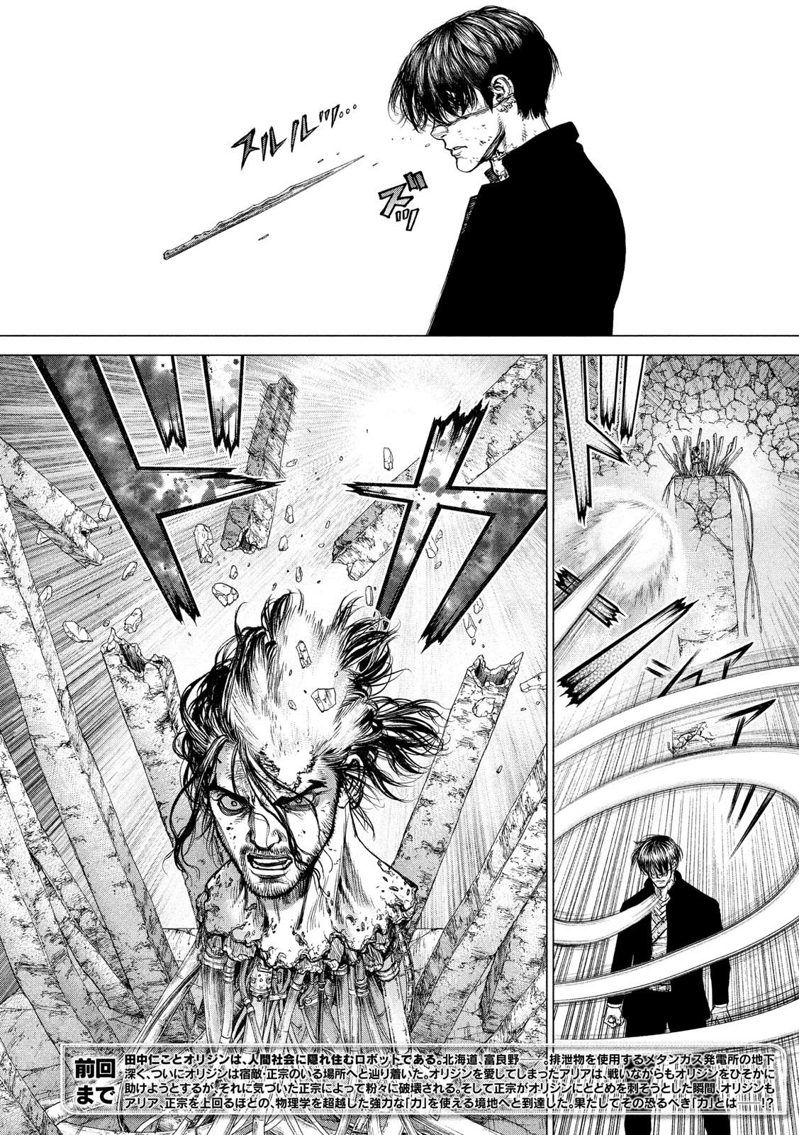 ORIGIN - raw - Chapter 85 - https://jpdd.ccdd.to/JPDD/origin/88128/ql35e1bixug.jpg