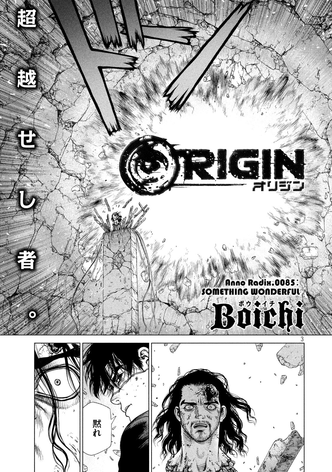 ORIGIN - raw - Chapter 85 - https://jpdd.ccdd.to/JPDD/origin/88128/usxetypgcth.jpg