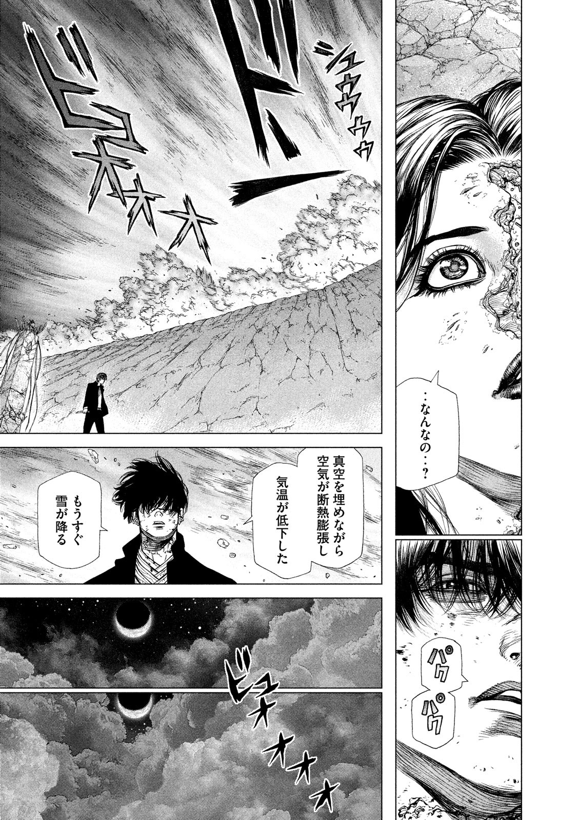 ORIGIN - raw - Chapter 85 - https://jpdd.ccdd.to/JPDD/origin/88128/w51w30rb4bk.jpg