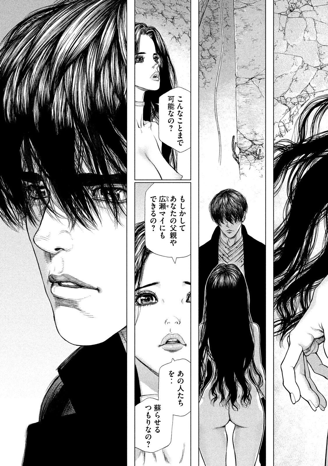 ORIGIN - raw - Chapter 85 - https://jpdd.ccdd.to/JPDD/origin/88128/xuzqqqtwo5q.jpg