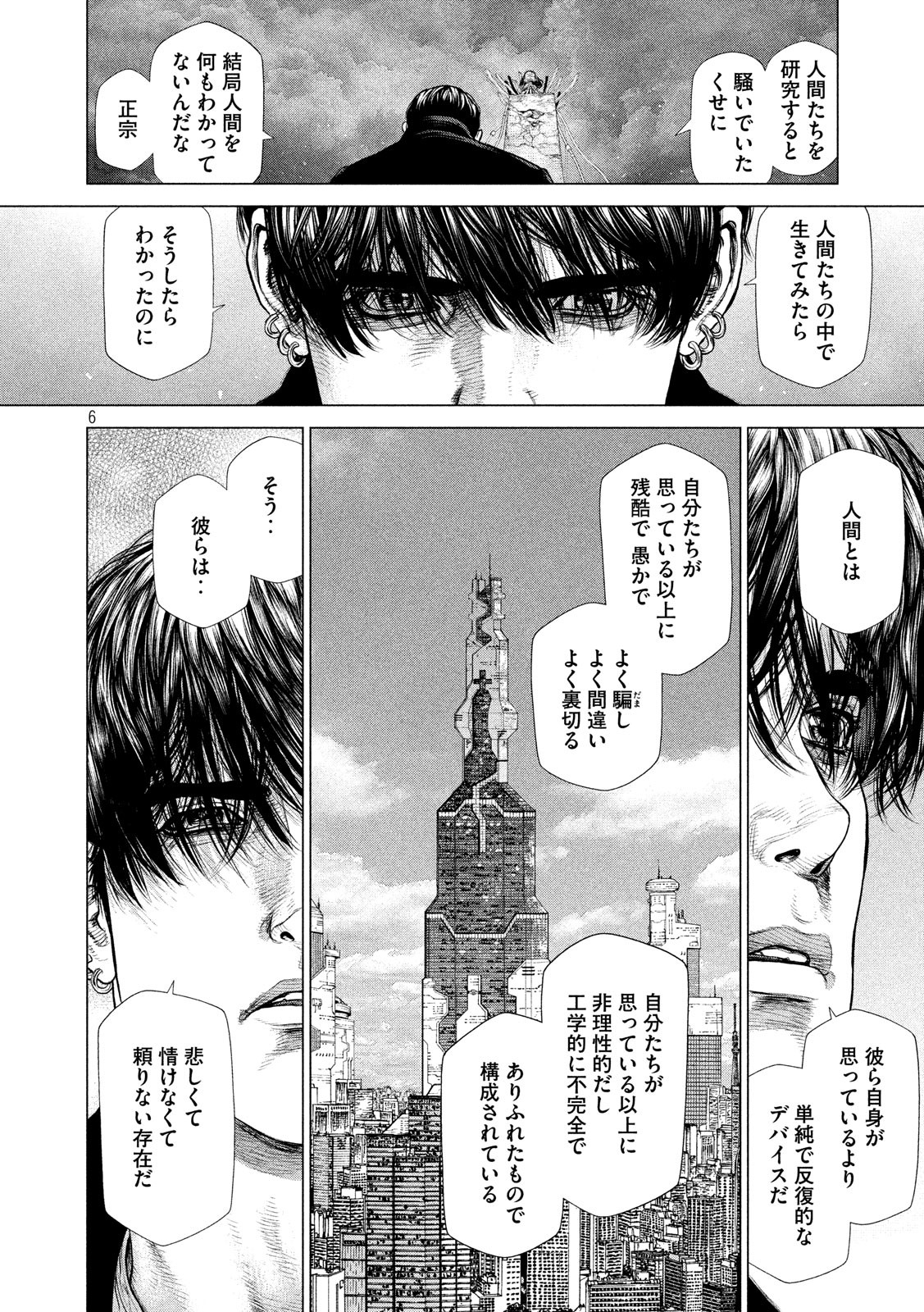 ORIGIN - raw - Chapter 86 - https://jpdd.ccdd.to/JPDD/origin/88564/1eikrhq4rhw.jpg