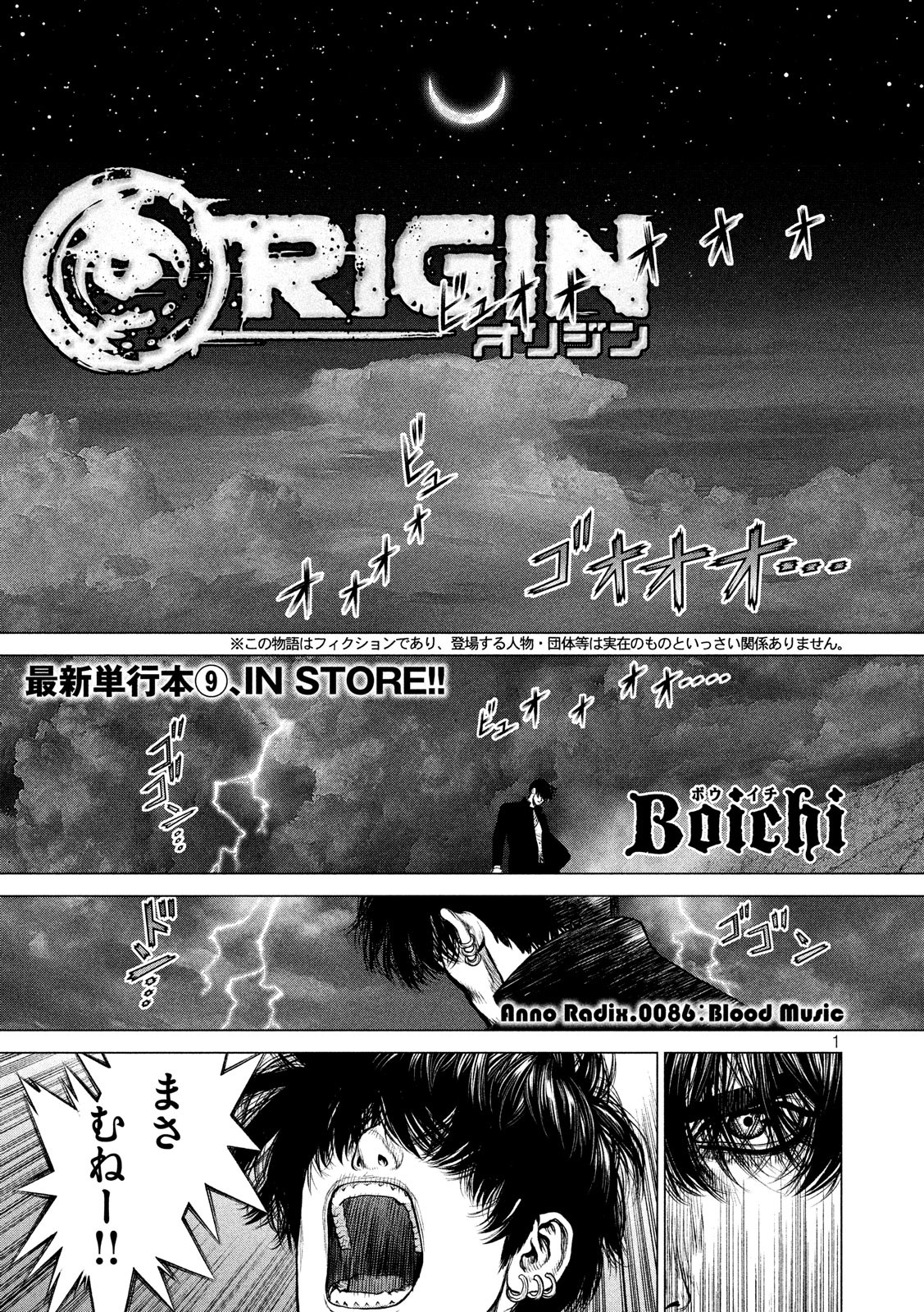 ORIGIN - raw - Chapter 86 - https://jpdd.ccdd.to/JPDD/origin/88564/3wkhzntlze4.jpg