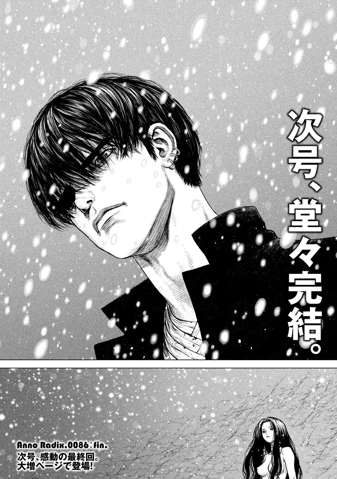 ORIGIN - raw - Chapter 86 - https://jpdd.ccdd.to/JPDD/origin/88564/clh52vwma43.jpg