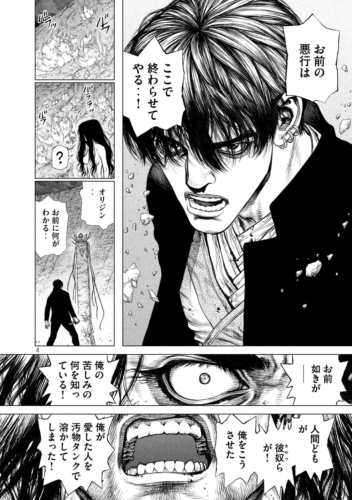 ORIGIN - raw - Chapter 86 - https://jpdd.ccdd.to/JPDD/origin/88564/dhhbq3i2gsm.jpg