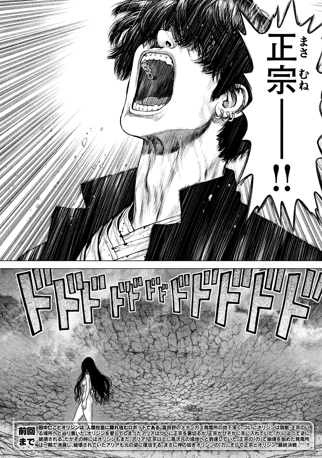 ORIGIN - raw - Chapter 86 - https://jpdd.ccdd.to/JPDD/origin/88564/ggekrdx3wgb.jpg