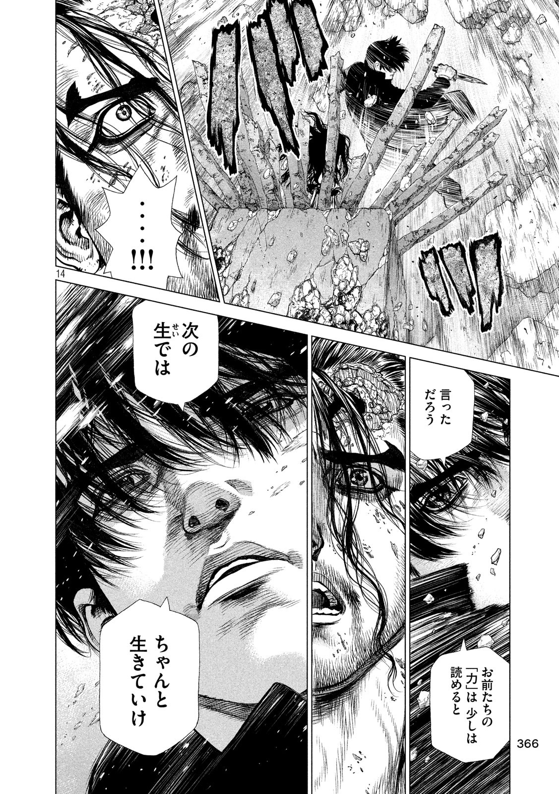 ORIGIN - raw - Chapter 86 - https://jpdd.ccdd.to/JPDD/origin/88564/gs5kwkgiqms.jpg