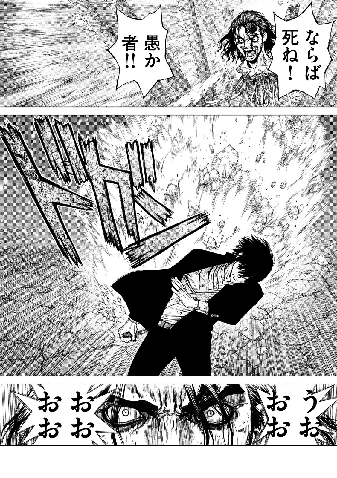 ORIGIN - raw - Chapter 86 - https://jpdd.ccdd.to/JPDD/origin/88564/jgxgvhvncta.jpg