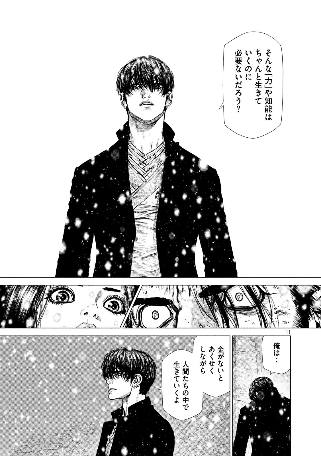 ORIGIN - raw - Chapter 86 - https://jpdd.ccdd.to/JPDD/origin/88564/mazn30iopne.jpg