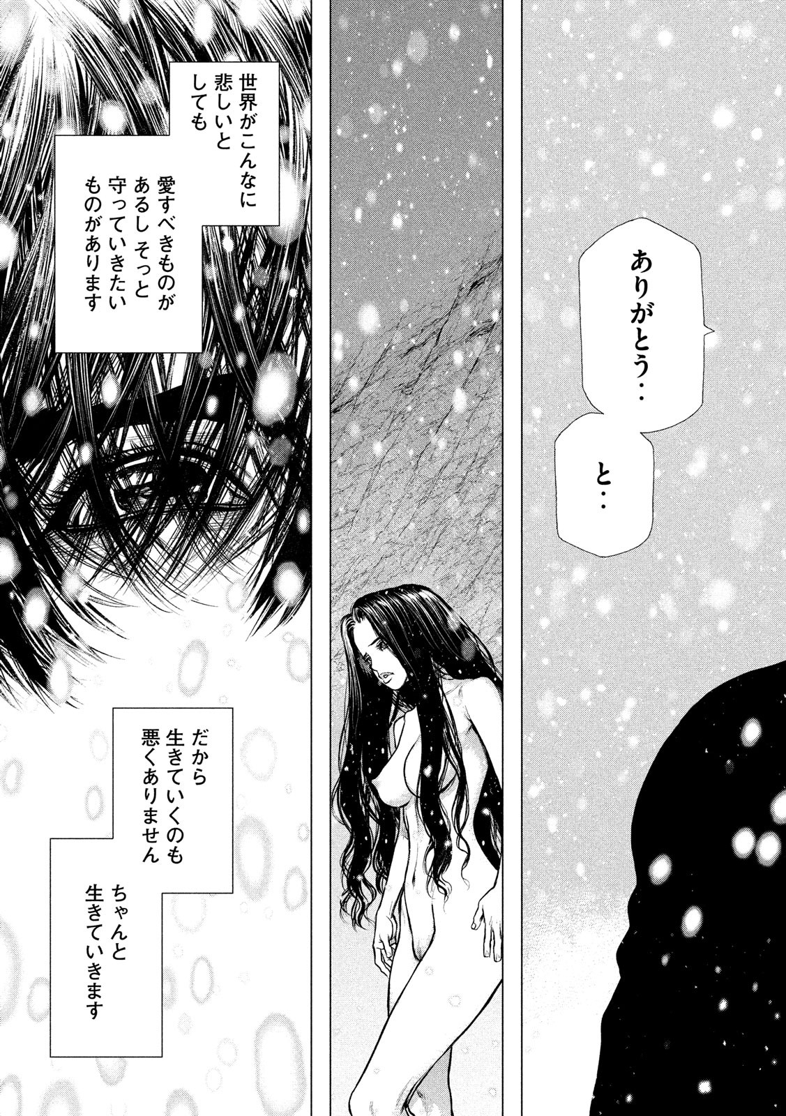 ORIGIN - raw - Chapter 86 - https://jpdd.ccdd.to/JPDD/origin/88564/ppznzgmp2xa.jpg