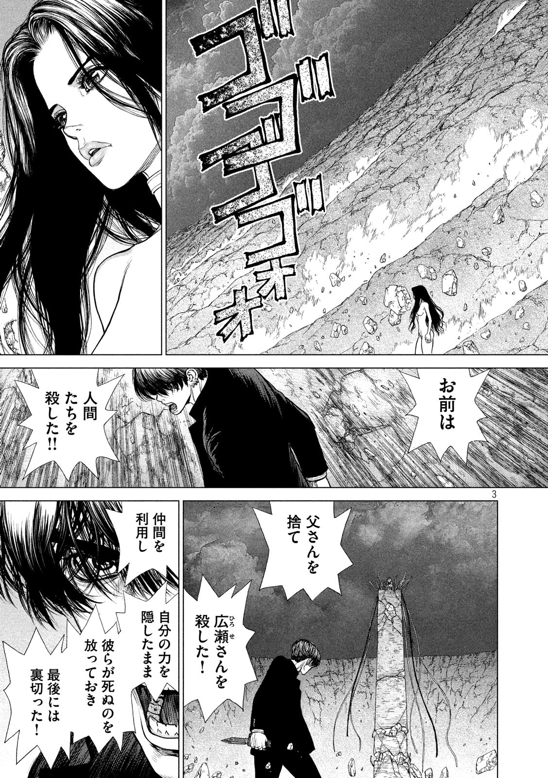 ORIGIN - raw - Chapter 86 - https://jpdd.ccdd.to/JPDD/origin/88564/s5gff1dg1is.jpg
