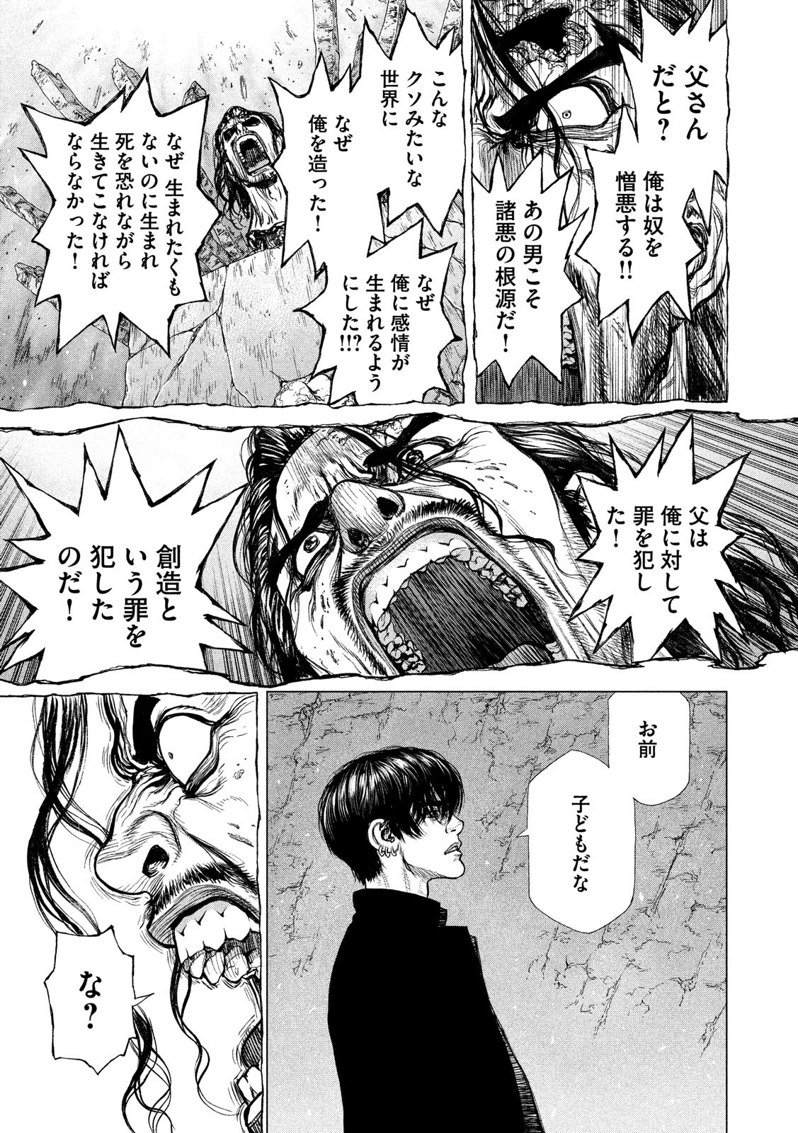 ORIGIN - raw - Chapter 86 - https://jpdd.ccdd.to/JPDD/origin/88564/stbpopksvww.jpg