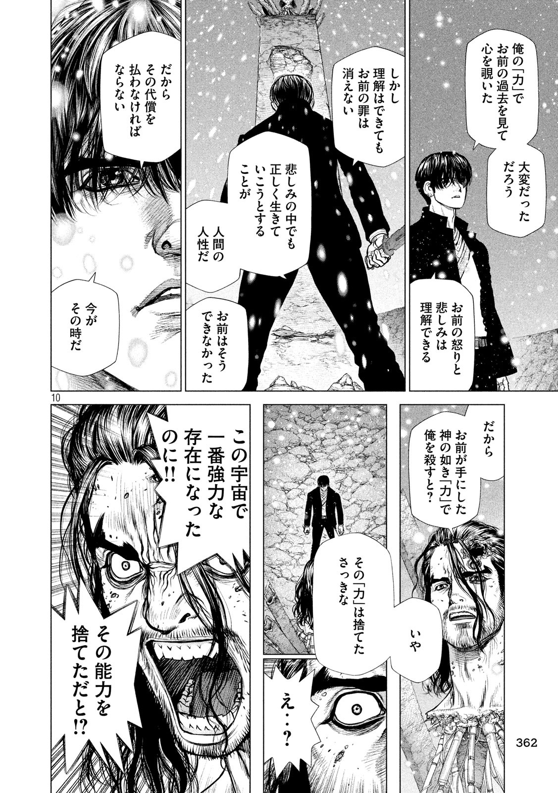 ORIGIN - raw - Chapter 86 - https://jpdd.ccdd.to/JPDD/origin/88564/u0odkeuwhp4.jpg