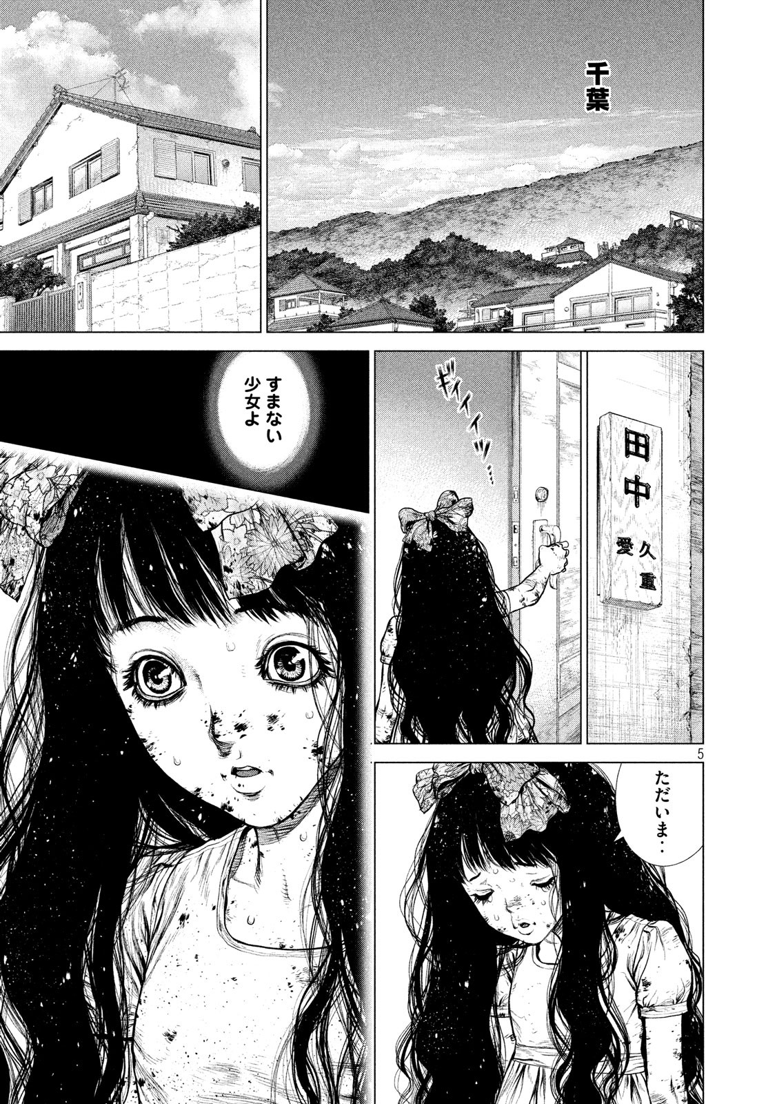 ORIGIN - raw - Chapter 87 - https://jpdd.ccdd.to/JPDD/origin/88801/1pljo00zip2.jpg