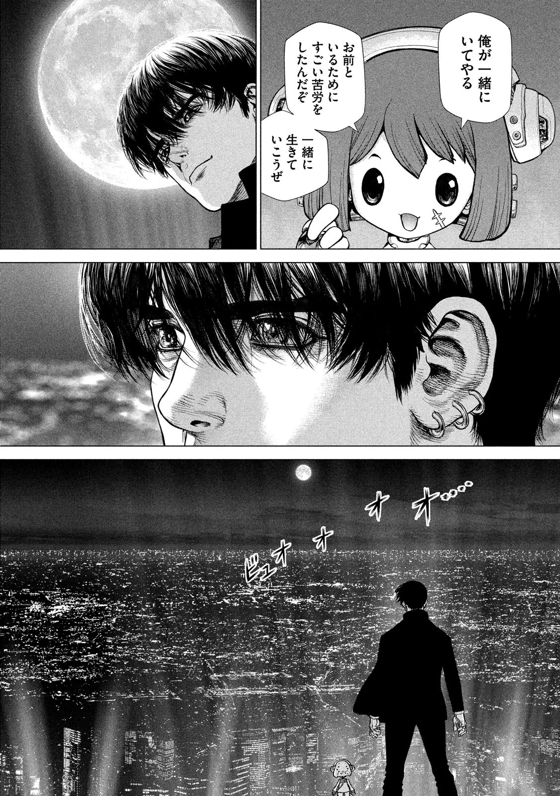 ORIGIN - raw - Chapter 87 - https://jpdd.ccdd.to/JPDD/origin/88801/fts3iougwkp.jpg