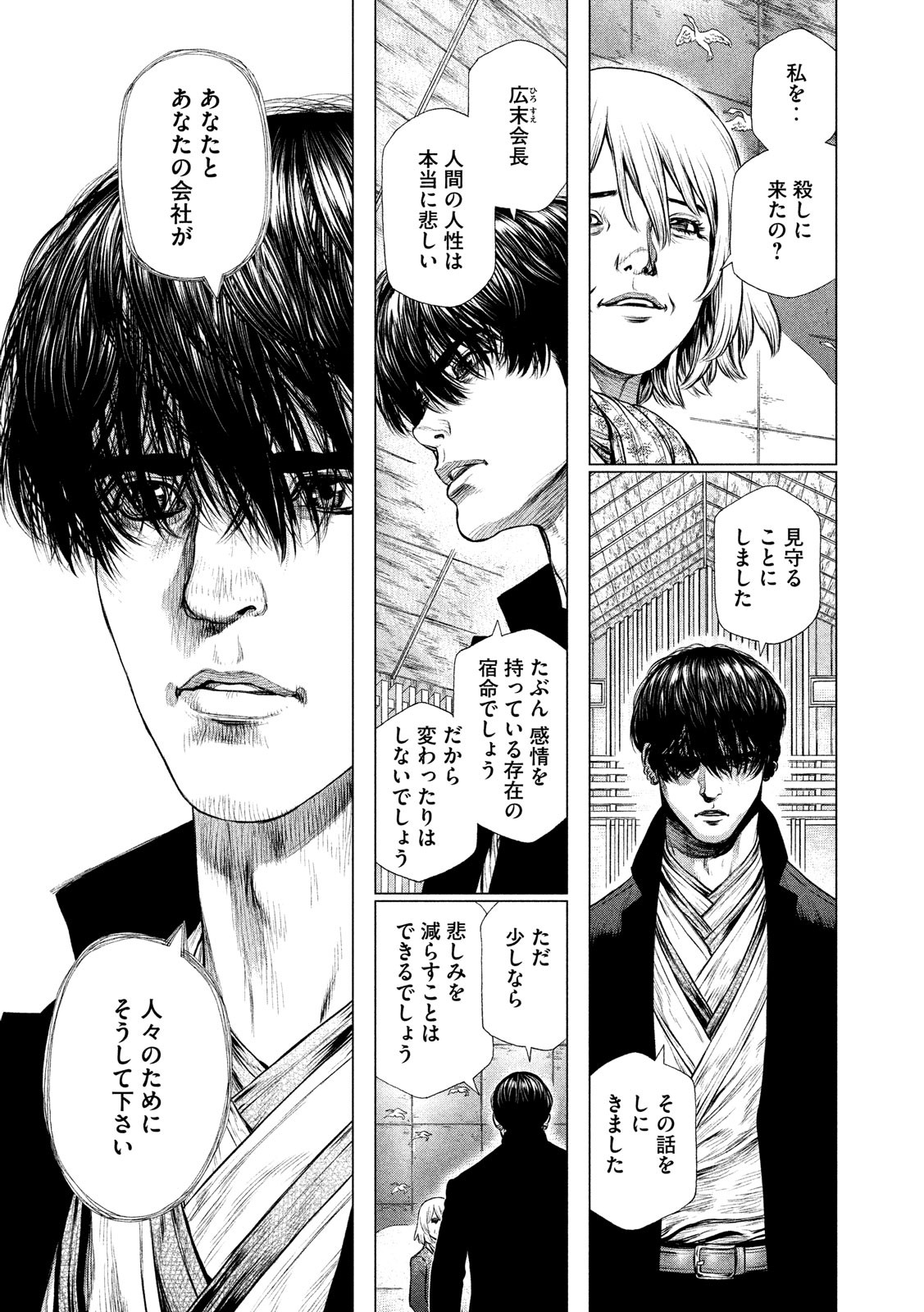 ORIGIN - raw - Chapter 87 - https://jpdd.ccdd.to/JPDD/origin/88801/higdudiq4yo.jpg