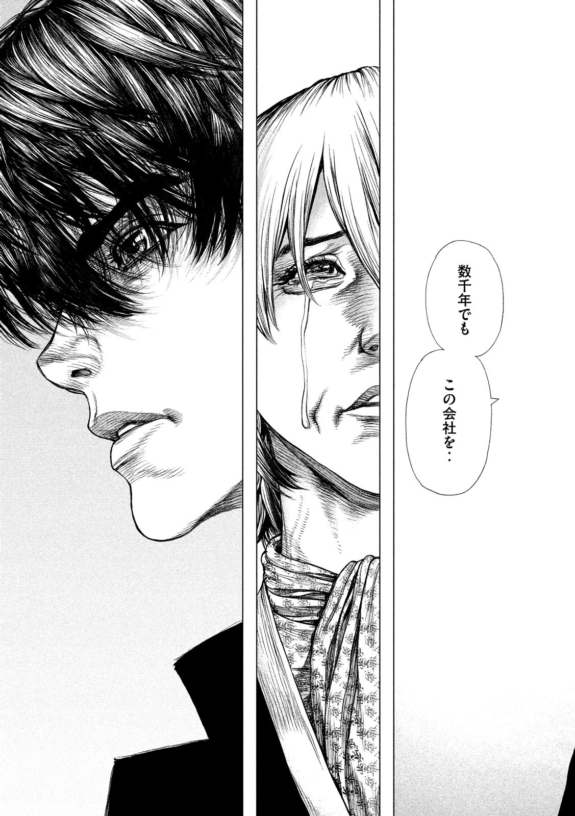 ORIGIN - raw - Chapter 87 - https://jpdd.ccdd.to/JPDD/origin/88801/iiyscptw3hw.jpg