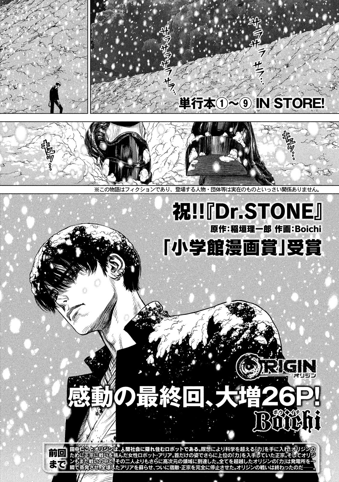 ORIGIN - raw - Chapter 87 - https://jpdd.ccdd.to/JPDD/origin/88801/ilan1fgkxek.jpg