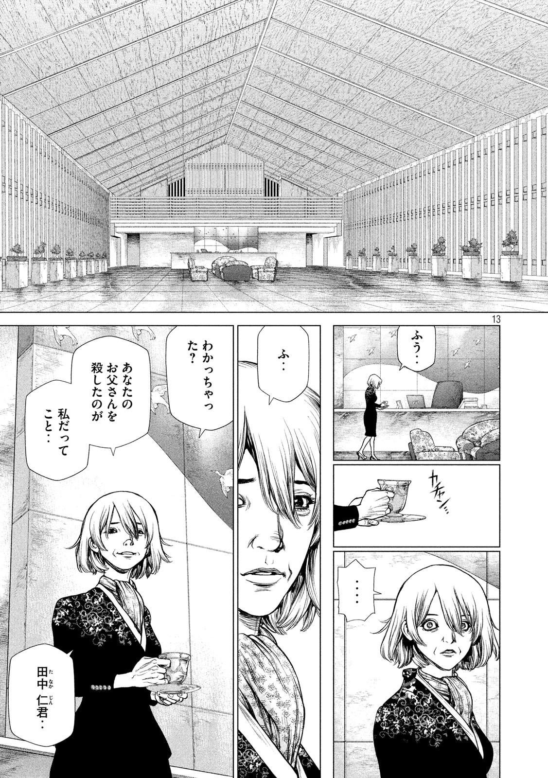 ORIGIN - raw - Chapter 87 - https://jpdd.ccdd.to/JPDD/origin/88801/jmqtnsgcb5c.jpg
