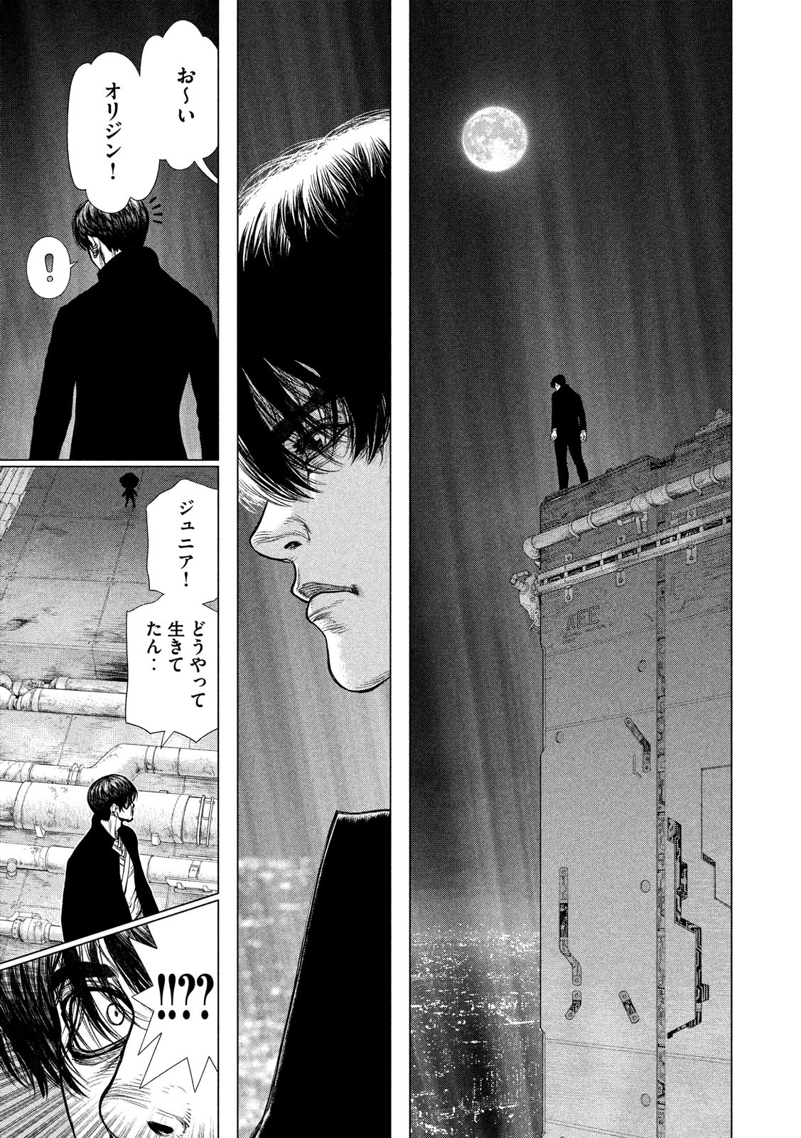 ORIGIN - raw - Chapter 87 - https://jpdd.ccdd.to/JPDD/origin/88801/jrbpo1qk4mk.jpg