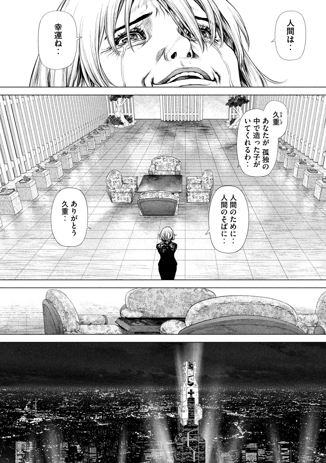 ORIGIN - raw - Chapter 87 - https://jpdd.ccdd.to/JPDD/origin/88801/myfgk2a3i5d.jpg