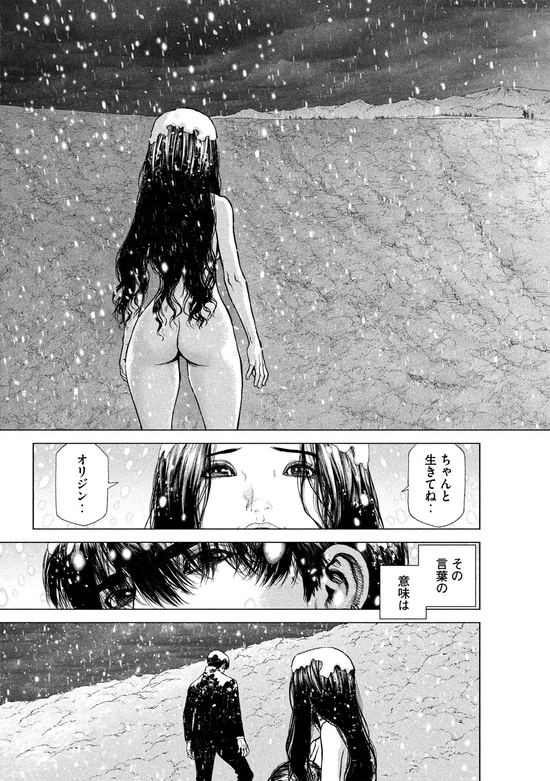 ORIGIN - raw - Chapter 87 - https://jpdd.ccdd.to/JPDD/origin/88801/q0kag1o1g1j.jpg