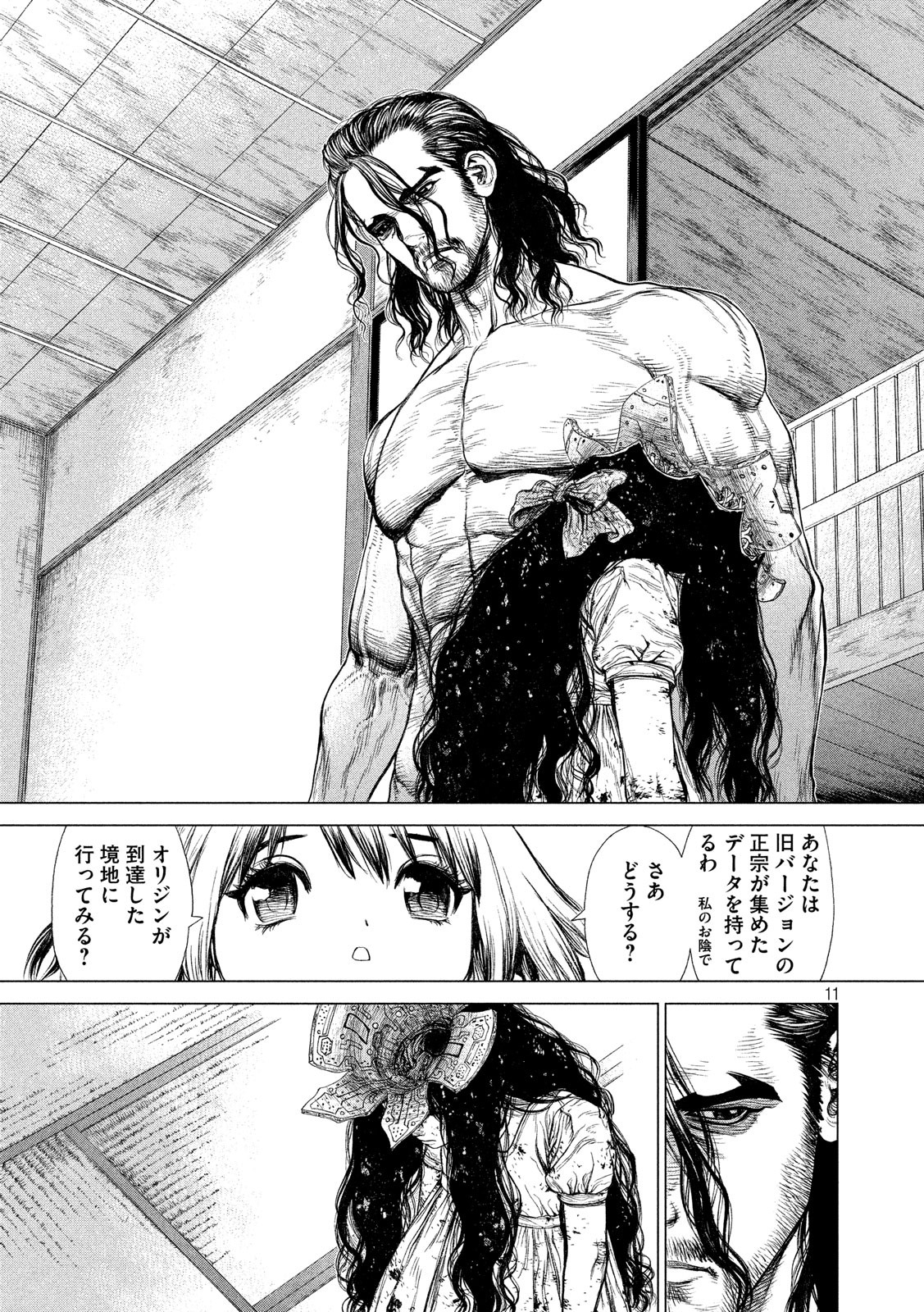 ORIGIN - raw - Chapter 87 - https://jpdd.ccdd.to/JPDD/origin/88801/vau4gfq350o.jpg