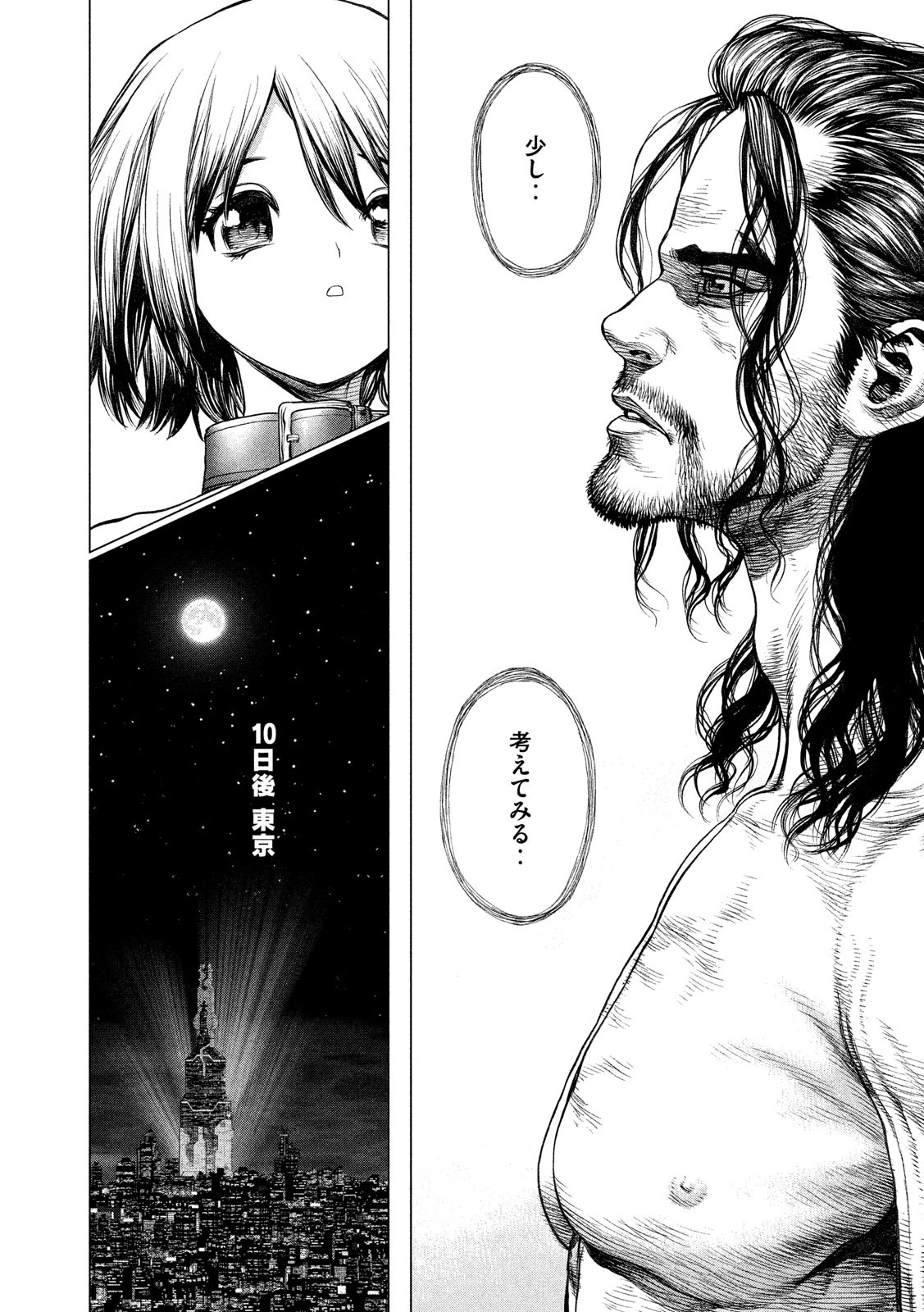 ORIGIN - raw - Chapter 87 - https://jpdd.ccdd.to/JPDD/origin/88801/zk0po1tuyjl.jpg
