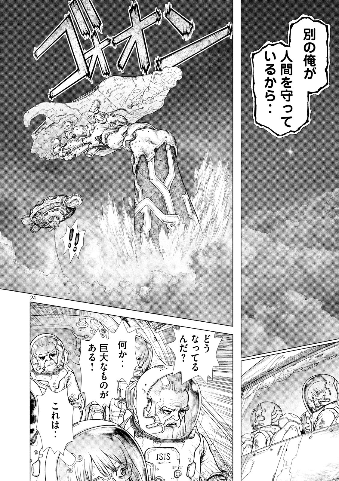 ORIGIN - raw - Chapter 87.5 - https://jpdd.ccdd.to/JPDD/origin/96295/0j4hiq02lgp.jpg
